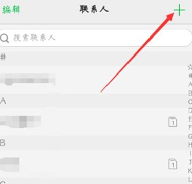 vivoz5x新建联系人的具体操作步骤