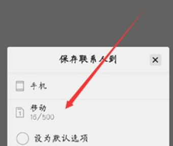 vivoz5x新建联系人的具体操作步骤
