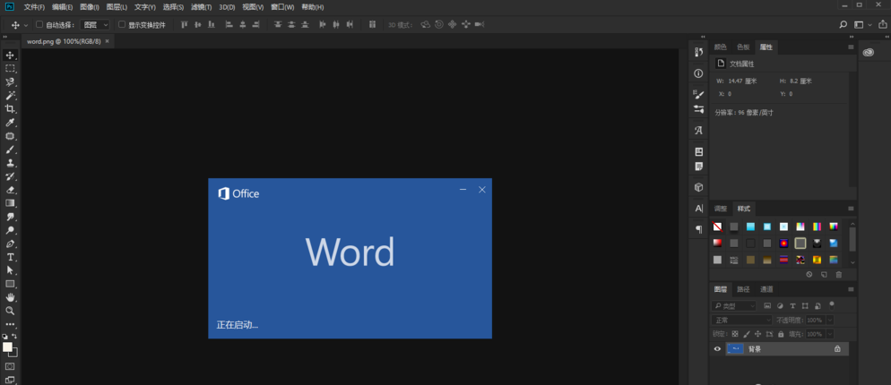 PS去掉图片多余物体的图文操作