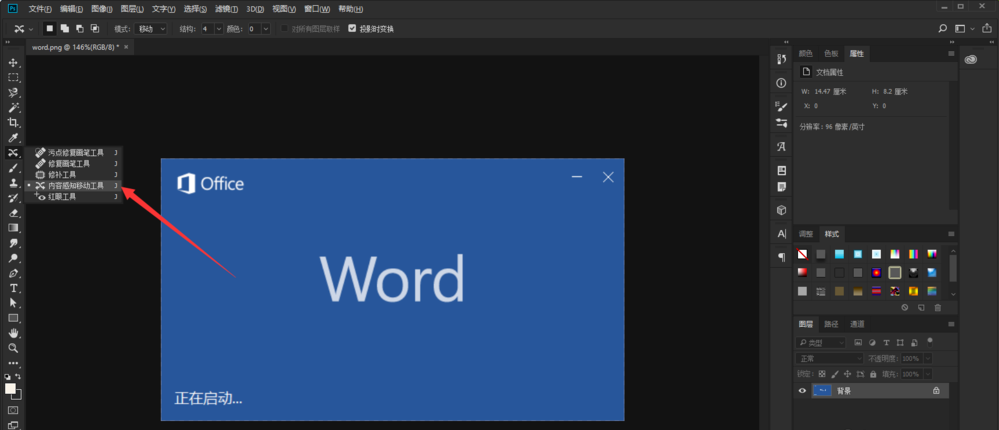 PS去掉图片多余物体的图文操作