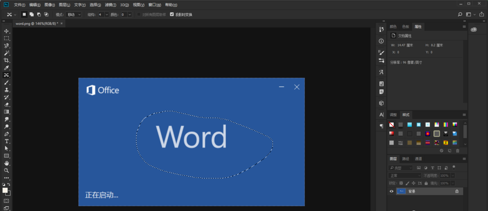 PS去掉图片多余物体的图文操作
