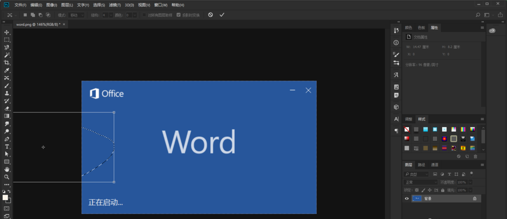 PS去掉图片多余物体的图文操作