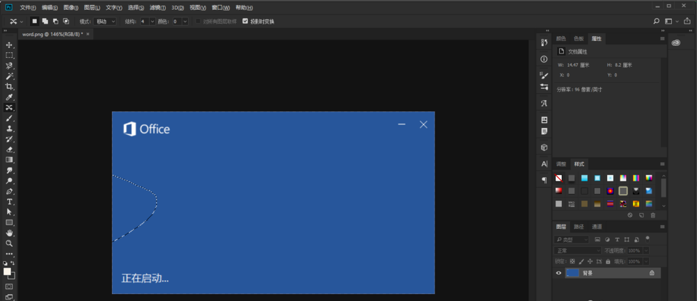 PS去掉图片多余物体的图文操作