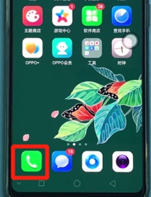 oppo a9x删掉通话记录的具体操作步骤