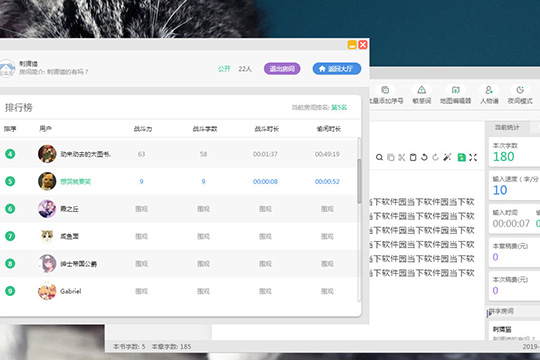 快乐码字拼字的详细操作教程