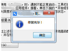 WPS Office运行过程里出现异常的处理操作介绍