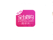 在云猴全球购里将购物车商品删掉的详细操作