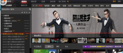 搜狐影音设置显示剧情小提示的简单操作