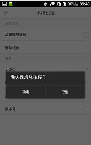 在ONE一个里将缓存清掉的简单操作