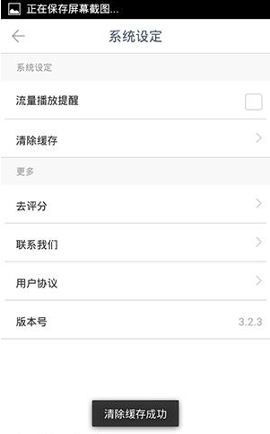 在ONE一个里将缓存清掉的简单操作