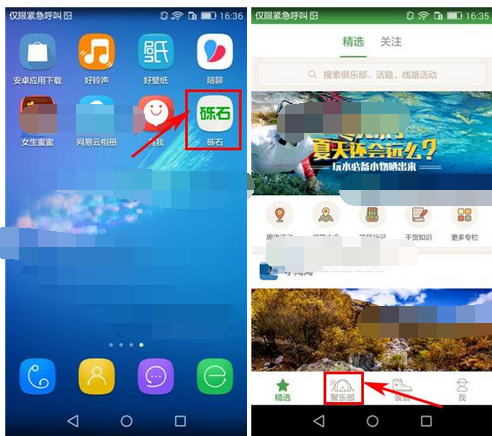 在砾石里退出俱乐部的操作流程