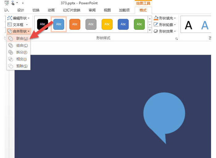 PPT制作“逗号”时间线的具体操作
