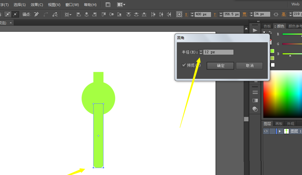 ai做出扳手工具的操作流程