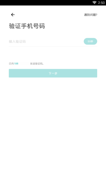 好好住APP进行注册的操作过程