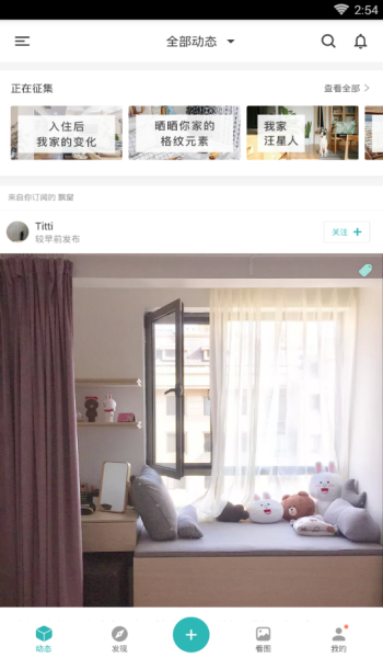 好好住APP进行注册的操作过程