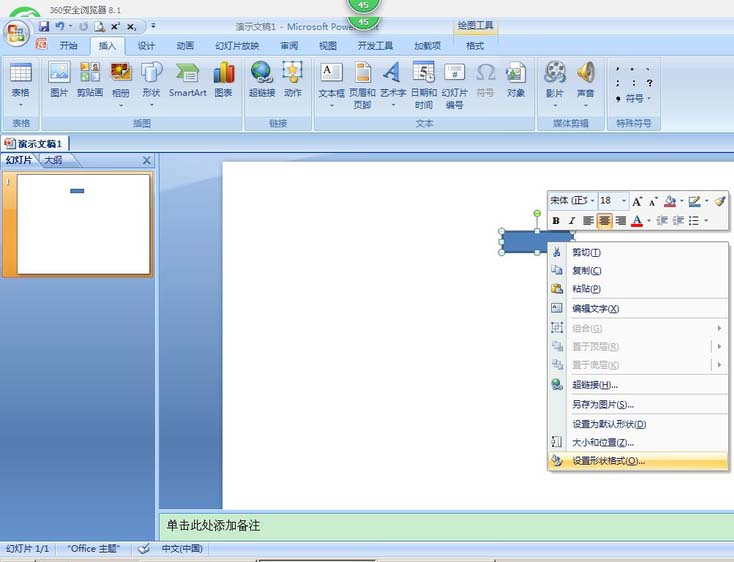ppt做出带有电阻的电路图的具体操作