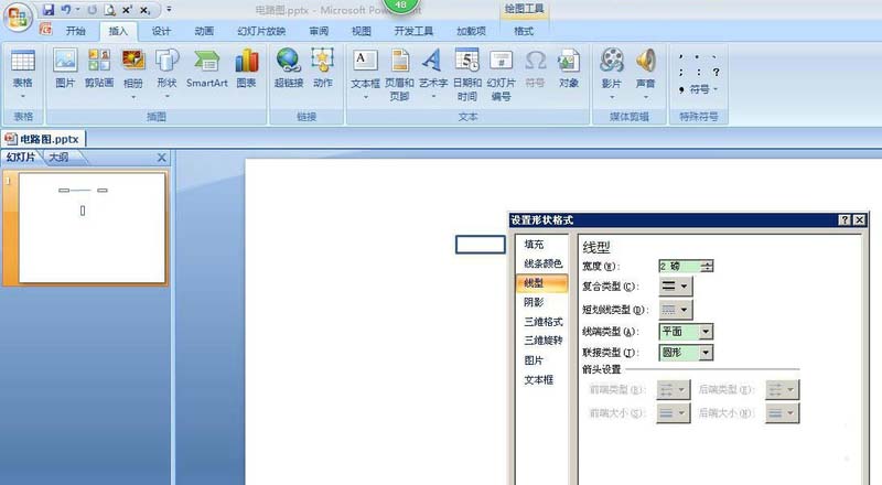 ppt做出带有电阻的电路图的具体操作