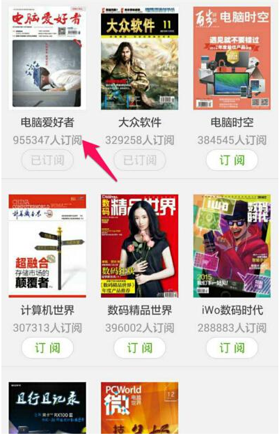 在viva畅读里将杂志下载下来的具体操作