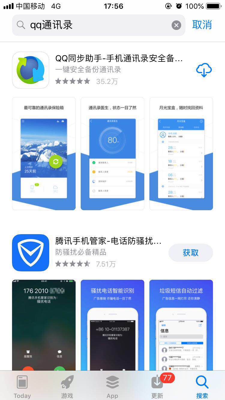 iphone xr导入联系人的图文操作