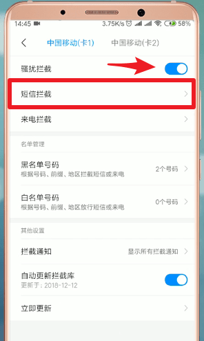 在小米手机里将天猫短信取消的具体操作