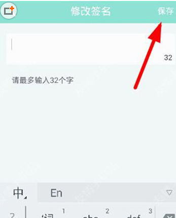 映客直播APP设置个性签名的操作过程