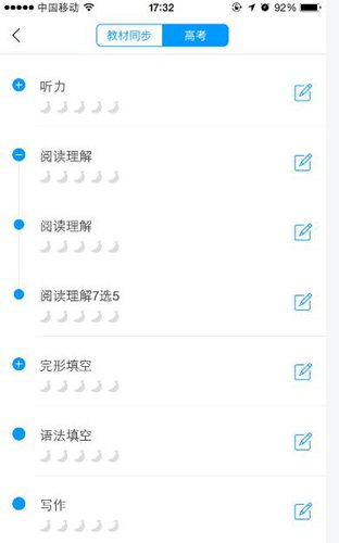 猿题库APP做题的简单方法