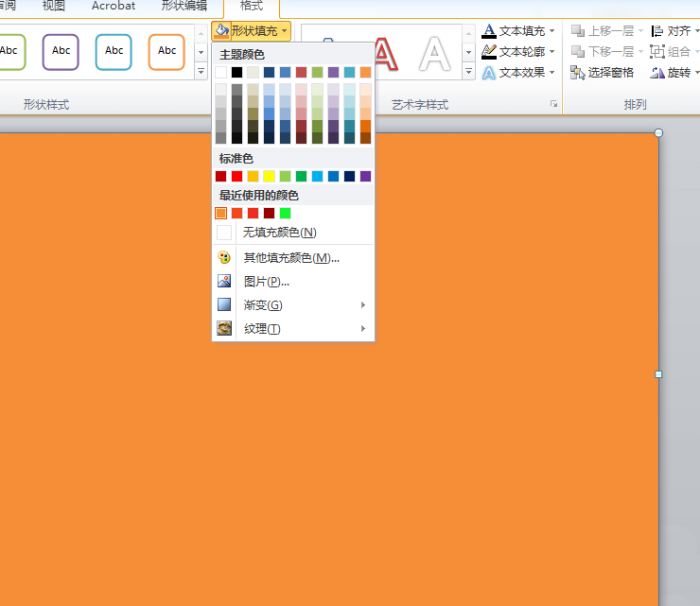 PPT制作文件袋效果封面的图文操作