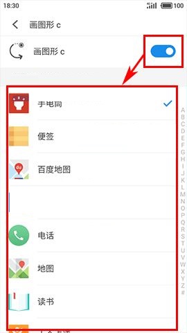魅蓝S6设置手势唤醒的操作方法