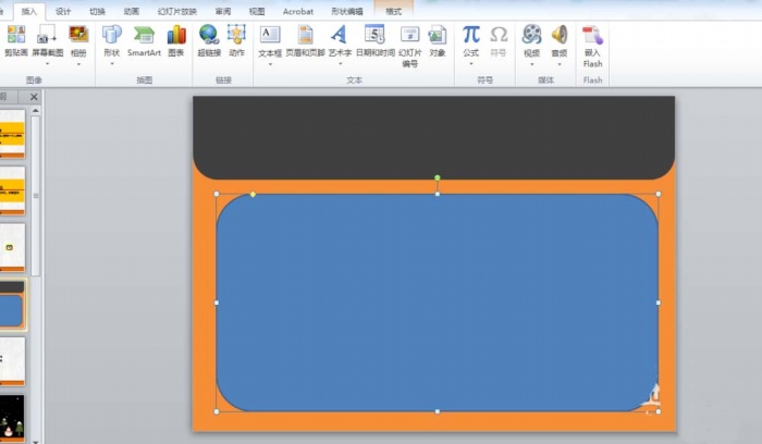 PPT制作文件袋效果封面的图文操作