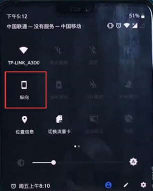 一加7将屏幕自动旋转关闭的具体操作使用
