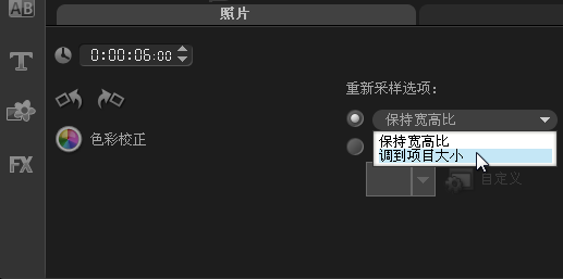 会声会影制作发光特效的操作流程