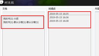小黑屋云写作找回丢失稿件的操作教程