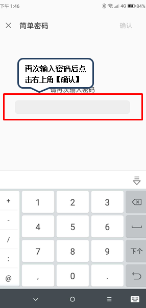 联想z6青春版设置指纹解锁的操作步骤