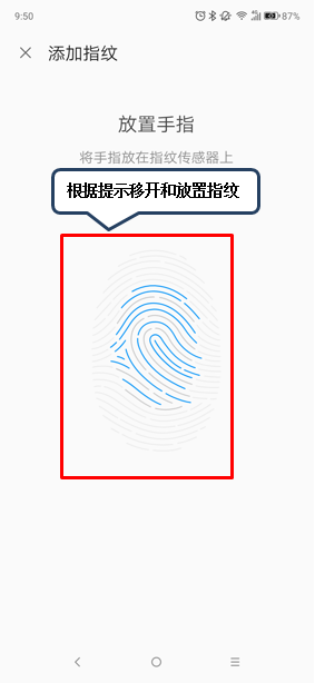 联想z6青春版设置指纹解锁的操作步骤