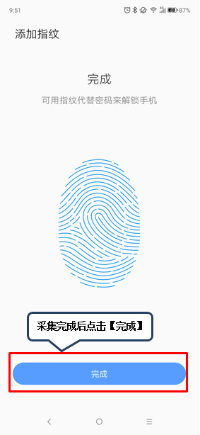 联想z6青春版设置指纹解锁的操作步骤
