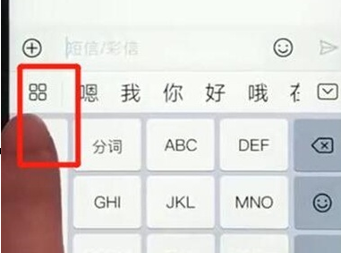 华为mate20x切换手写键盘的具体操作步骤