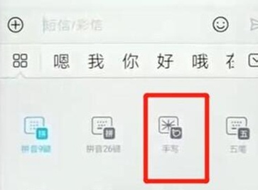 华为mate20x切换手写键盘的具体操作步骤
