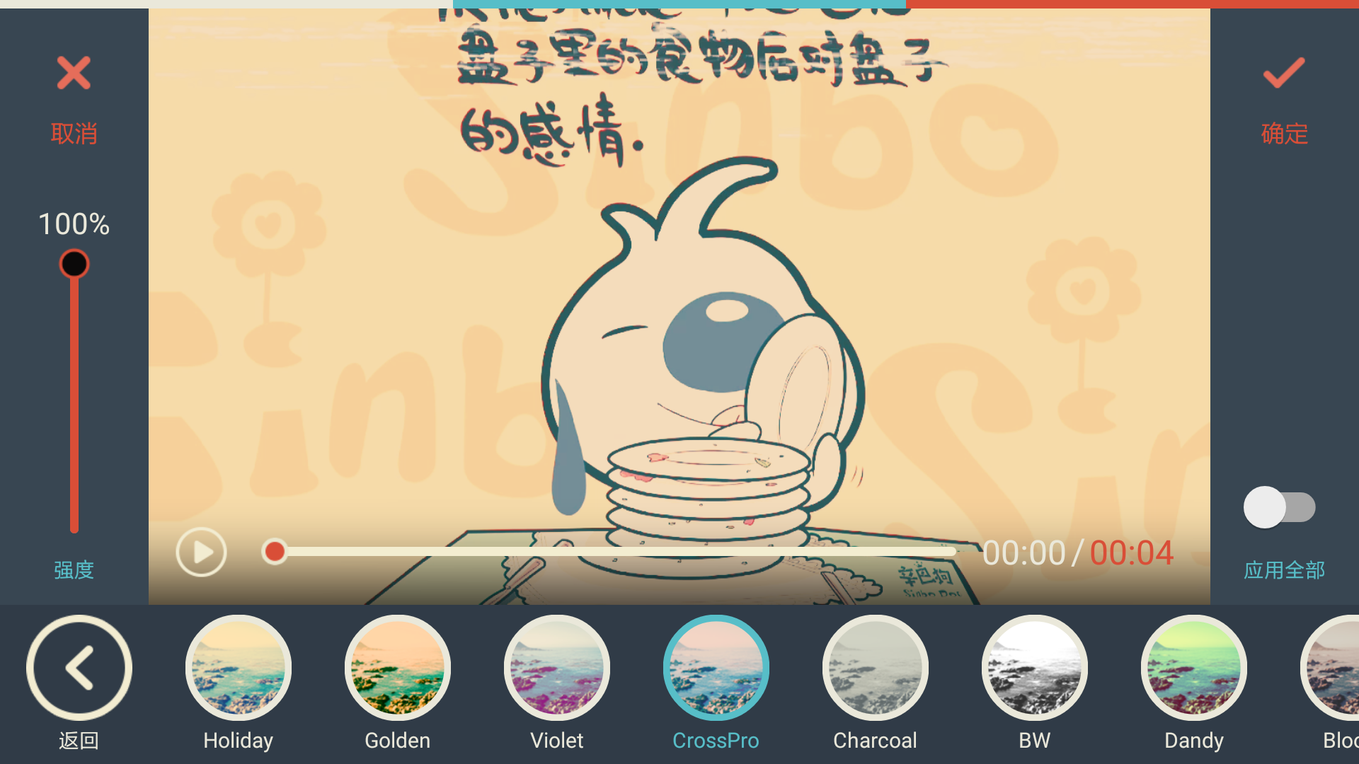 万兴神剪手APP给视频添加滤镜的图文教程