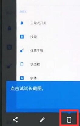 一加7实现长截屏的详细操作教程