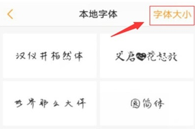 vivoy81更改字体大小的具体使用操作