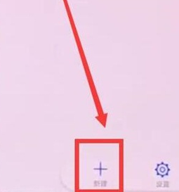 华为mate20x设置闹钟铃声的具体操作方法