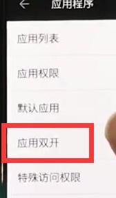 一加7双开微信的具体操作教程