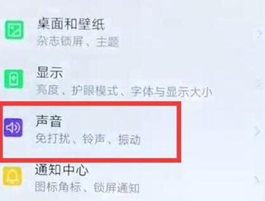 华为mate20x将锁屏声音关闭的具体操作