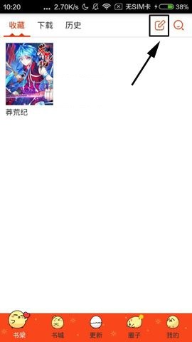 漫画岛APP删除收藏漫画的操作步骤