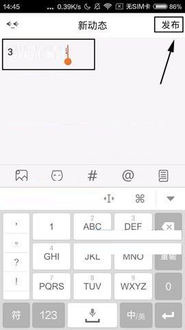 漫画岛APP发布动态的操作步骤