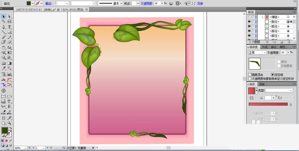 ai制作粉色画框矢量图的具体操作使用