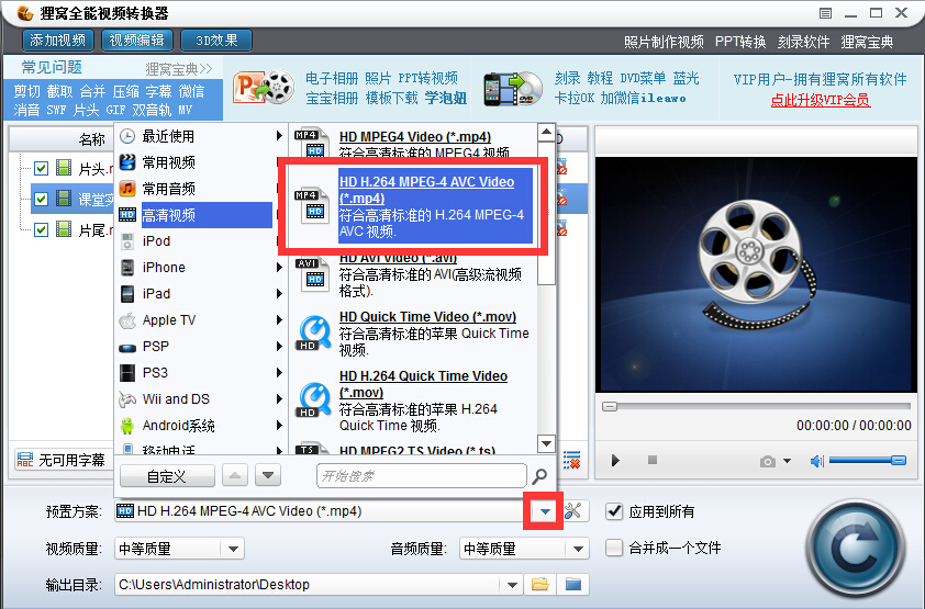 狸窝全能视频转换器制作晒课视频的详细操作
