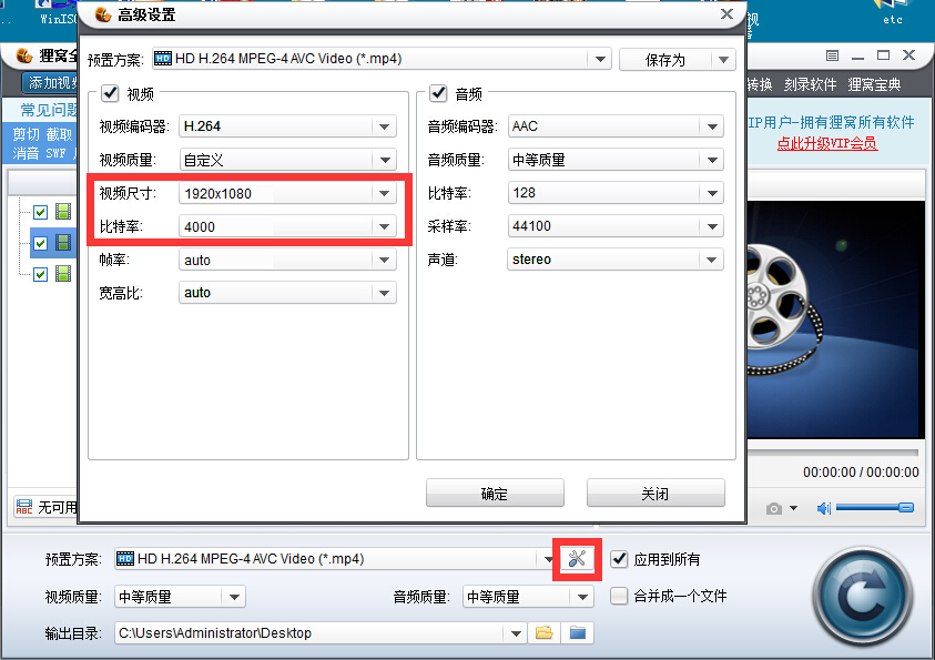 狸窝全能视频转换器制作晒课视频的详细操作