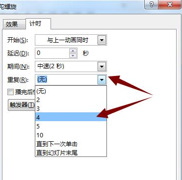 PPT做出齿轮旋转动画的操作流程