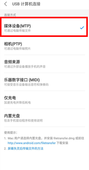 魅族16s中照片导入电脑的具体操作步骤